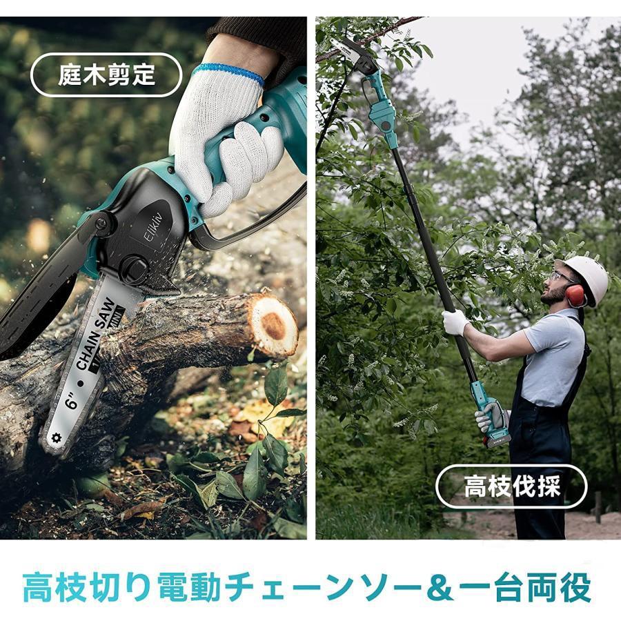高枝切り 充電式チェーンソー コードレス 130-270cm 伸縮可能 20cm径