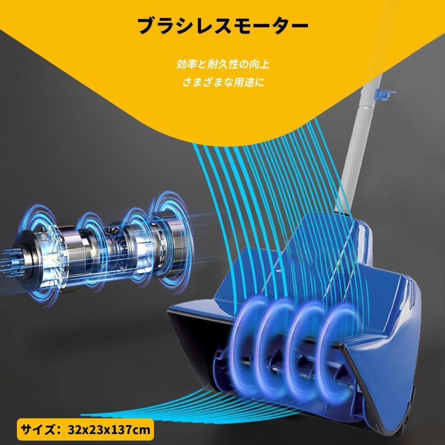 最新型 電動除雪機 充電式 20V/4.0Ah コードレス 電動スノースロー