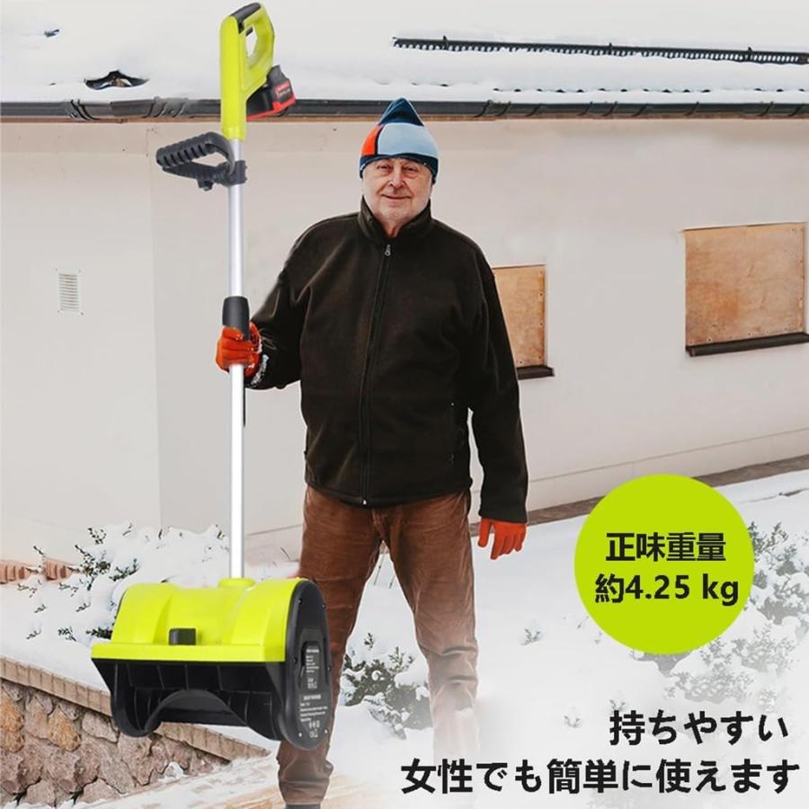 最新型 電動除雪機 充電式 20V/4.0Ah コードレス 電動スノースロー
