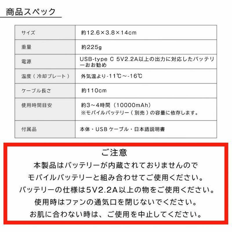 ネッククーラー 冷却プレート 首掛け扇風機 ペルチェ素子【2026超強