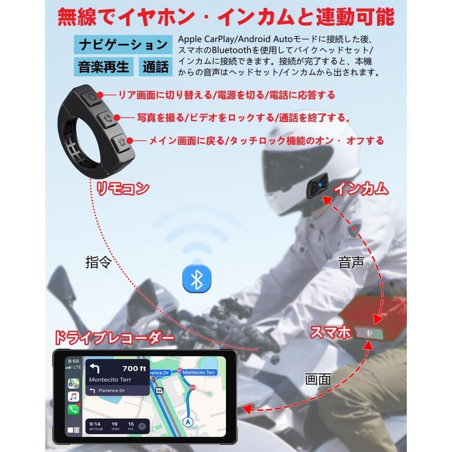 12MM薄型+自動輝度調整】 バイク ドライブレコーダー Carplay Android