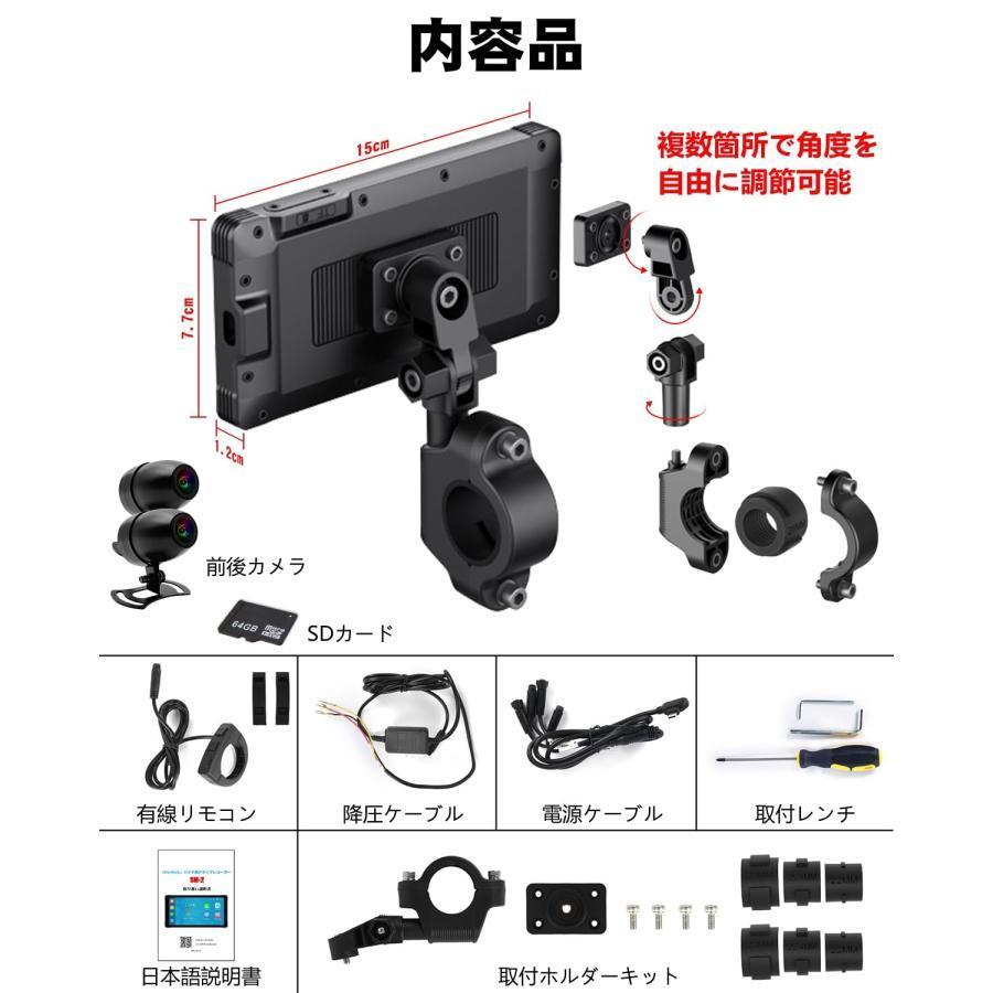 12MM薄型+自動輝度調整】 バイク ドライブレコーダー Carplay Android