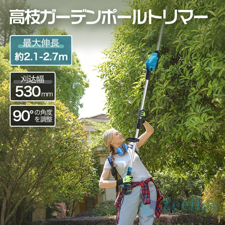 ポールヘッジトリマー 充電式 伸縮式 芝生バリカン 角度調整 新型ヘッジトリマー 充電式 電動ポールヘッジトリマー マキタ18V