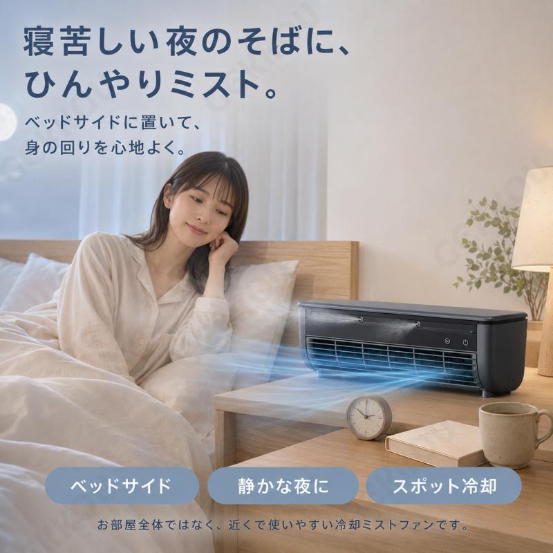 SNSで大バズり中！】 クールエアーミスト ポータブルエアコン