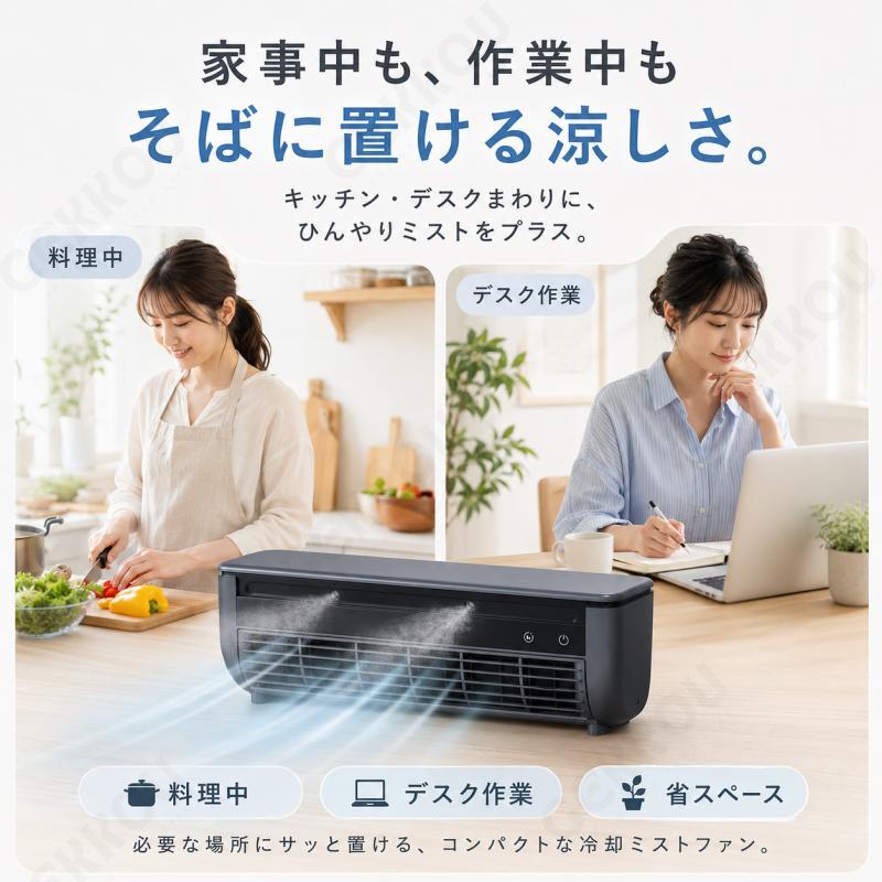 SNSで大バズり中！】 クールエアーミスト ポータブルエアコン