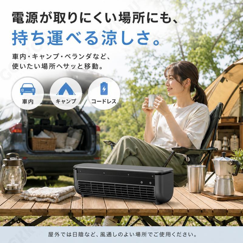 SNSで大バズり中！】 クールエアーミスト ポータブルエアコン