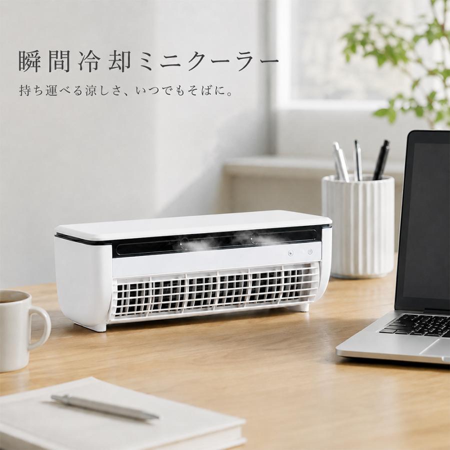 SNSで大バズり中！】 クールエアーミスト ポータブルエアコン