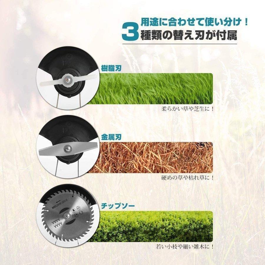 草刈り機 女性用 草刈機 マキタ18Vバッテリー互換 充電式 伸縮式 コードレス グラストリマー 角度調整 替え刃付き 枝切り 軽量 バッテリー付き |  | 04