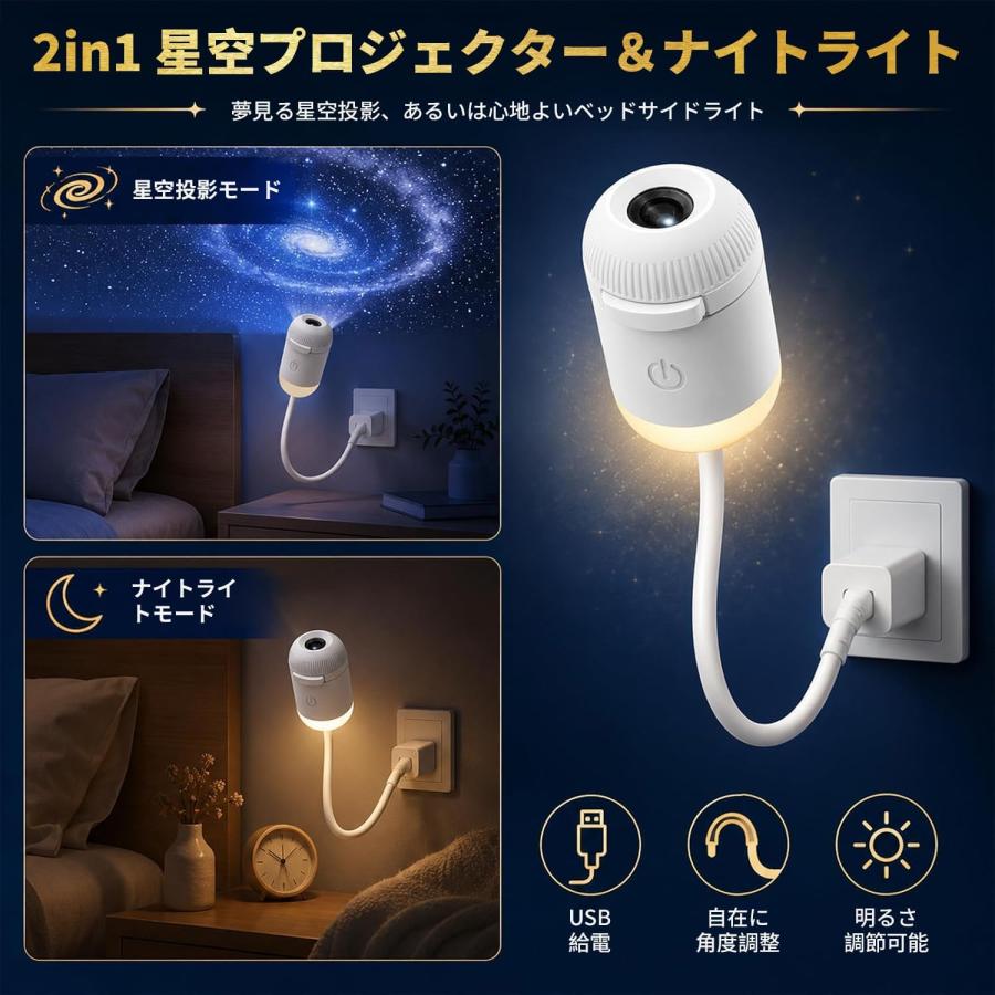 星空ライト 星空プロジェクションライト プラネタリウム USB式 星空