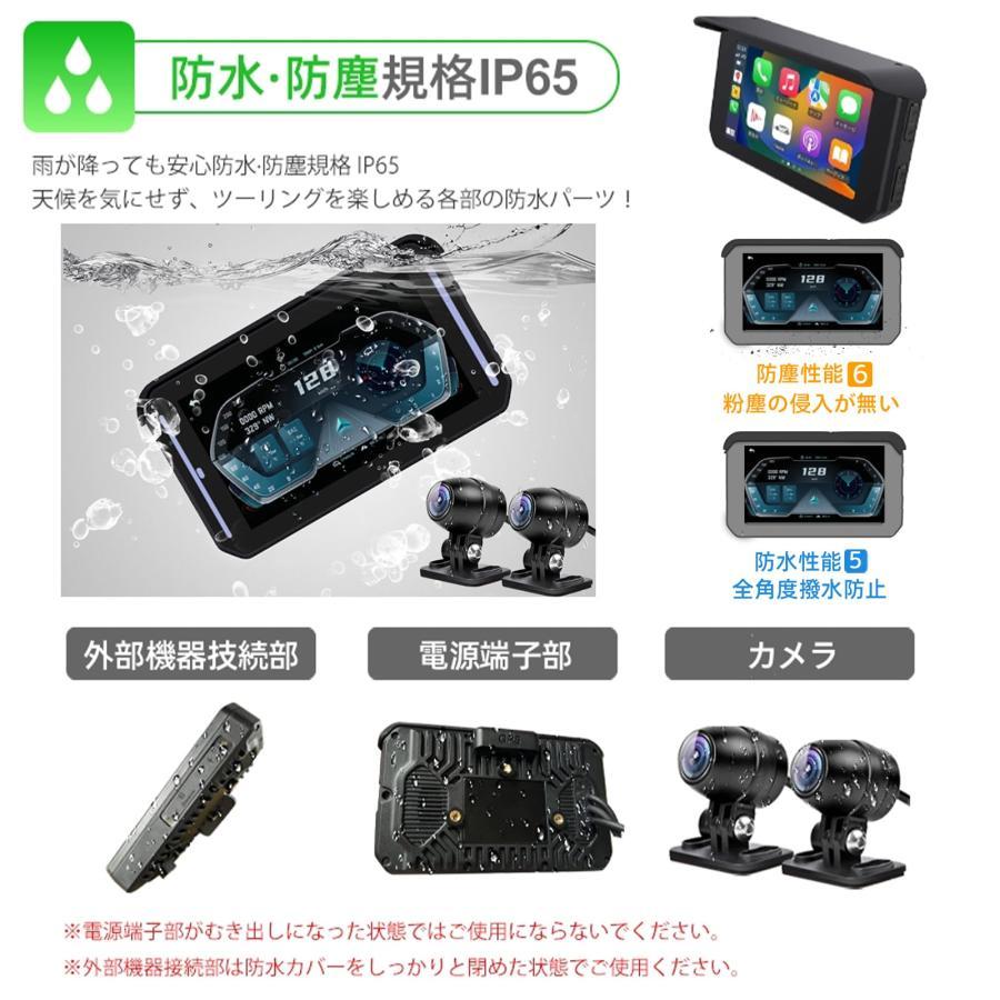 バイク ドライブレコーダー CarPlay バイクナビ 5インチ液晶大画面