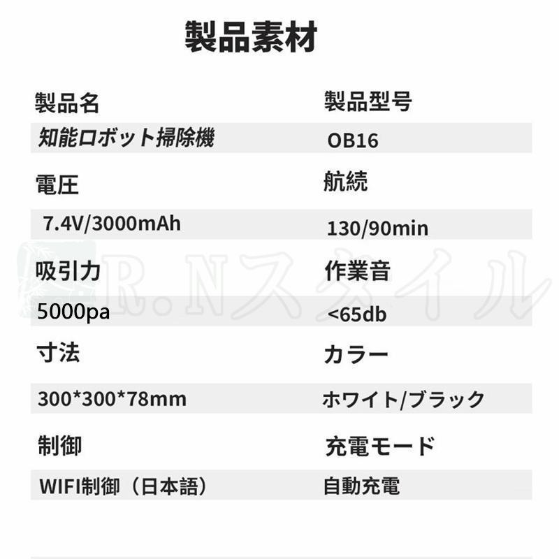 ロボット掃除機 水拭き 両用 5000Pa 強力吸引 高性能 あす楽 花粉対策