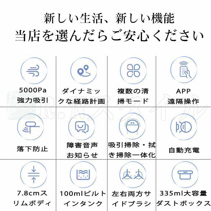 ロボット掃除機 水拭き 両用 5000Pa 強力吸引 高性能 あす楽 花粉対策