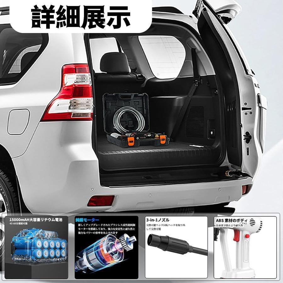 高圧洗浄機 コードレス 充電式 7MPa最大吐出圧力３種類噴射モード 水噴射量6L/min 21V 水圧洗浄機 自吸式 ポータブル 洗車機 高圧洗浄機 コードレス 充電式 7MPa最大吐出圧力3種類噴射モード 水