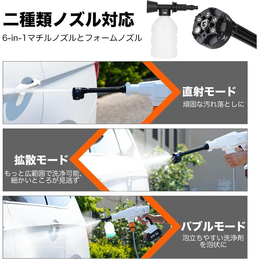 高圧洗浄機 コードレス 充電式 5MPa 6IN1ノズル 家庭用 業務用 ガン