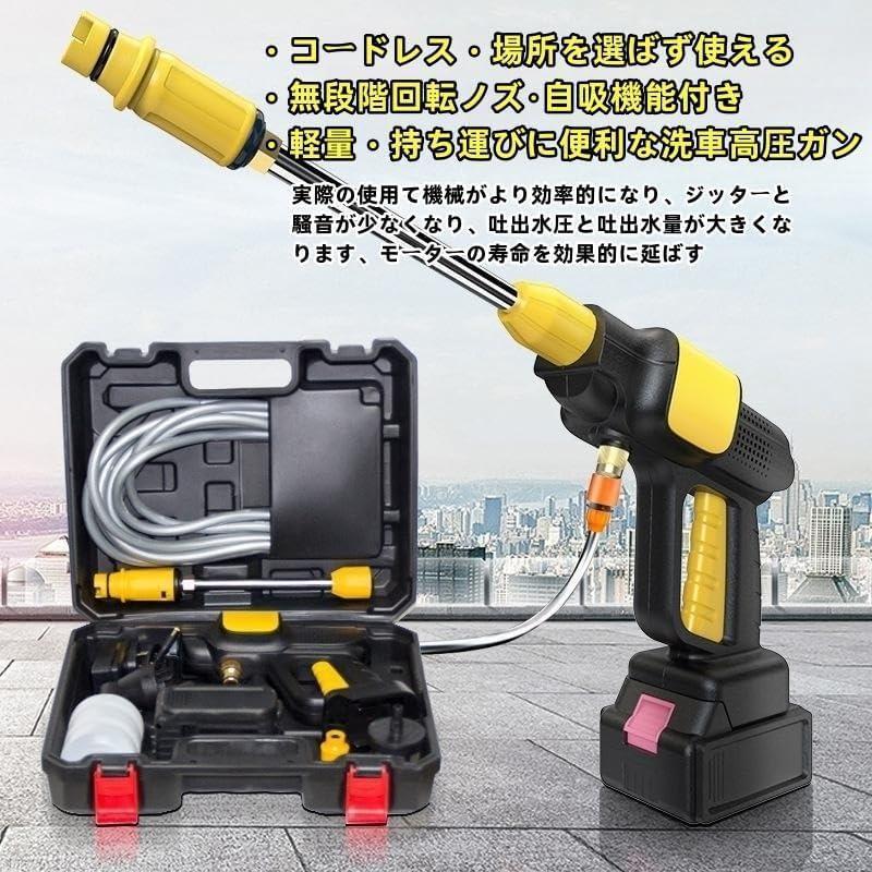 夢 コードレス高圧洗浄機』を買ってみましたが