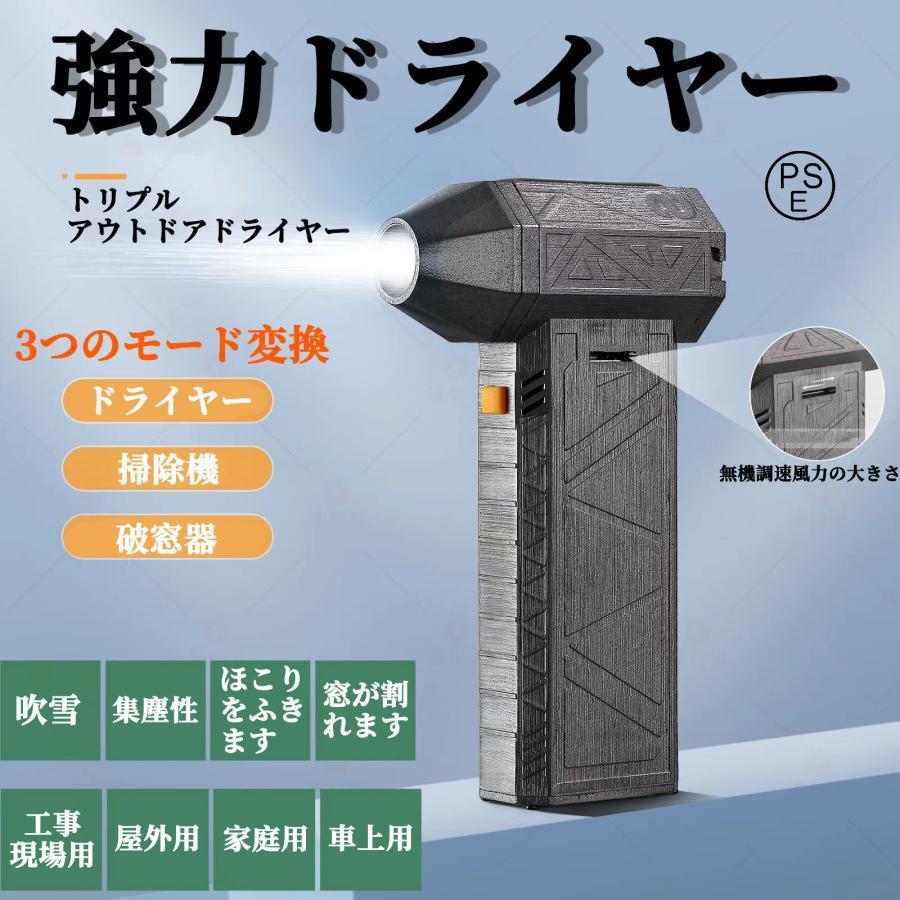 2024最新 洗車 ミニジェットファン ハイパワー電動送風機 強力 ターボ