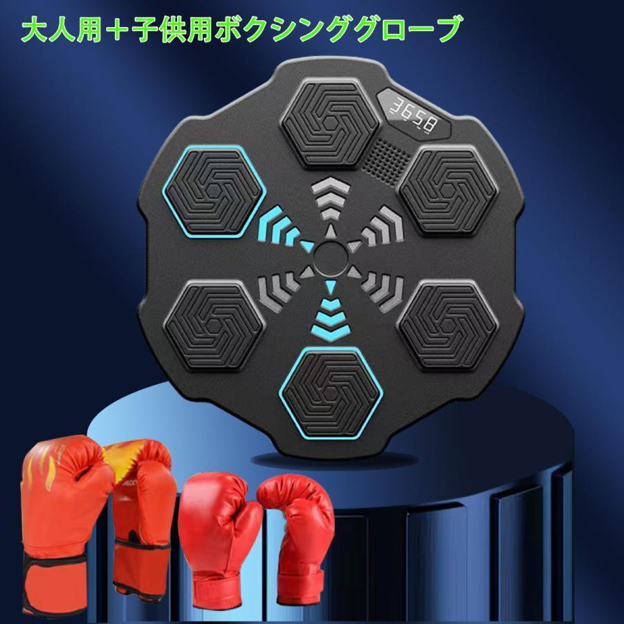 音楽ボクシングマシーン スマートミュージック ボクシング機器