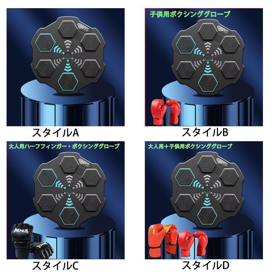 音楽ボクシングマシーン スマートミュージック ボクシング機器