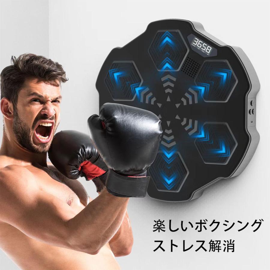 音楽ボクシングマシーン スマートミュージック ボクシング機器