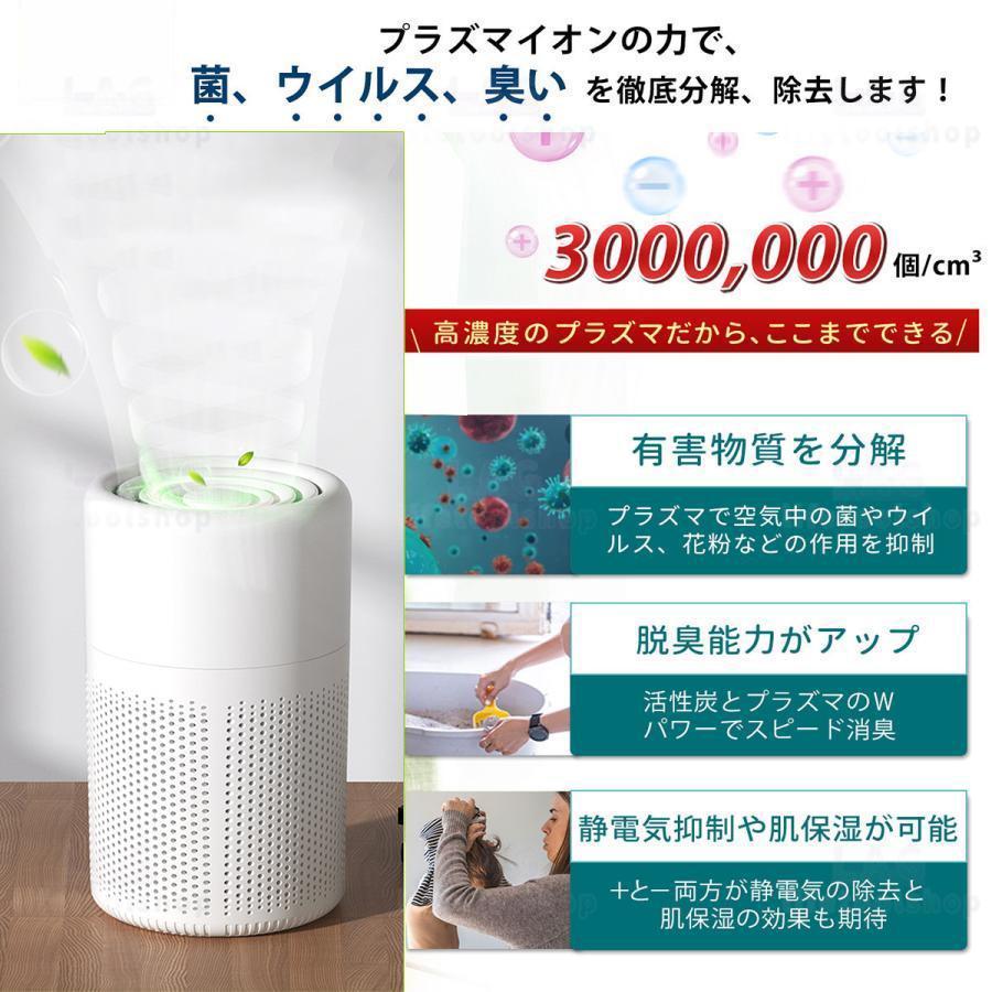 空気清浄機 小型 卓上 H13 車用 寝室 マイナスイオン発生器 USB給電式