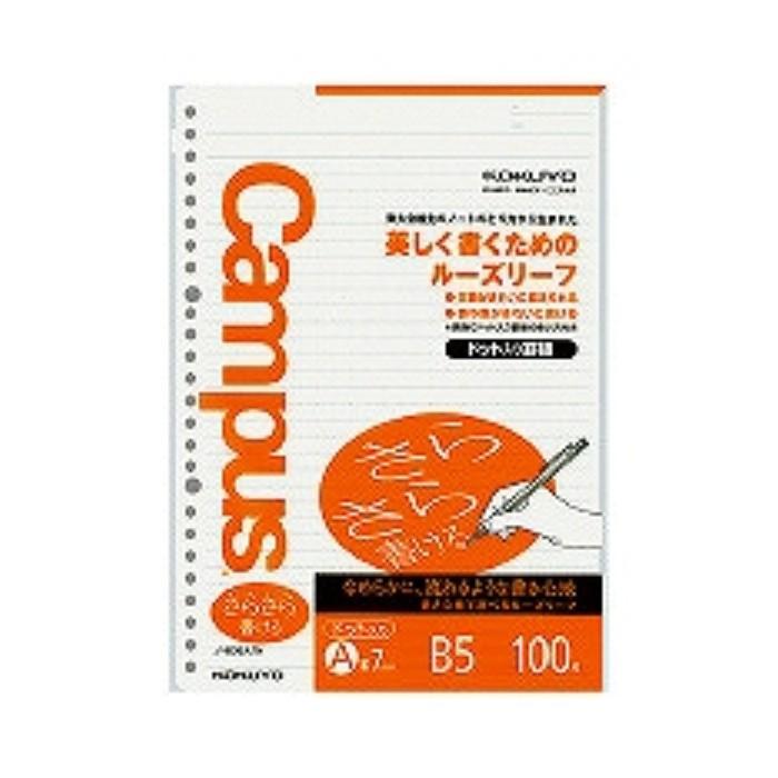 コクヨ キャンパス ルーズリーフ さらさら書ける ドット入り罫線 B5 A罫 100枚 ノ-836ATN (２冊)/メール便送料無料｜allmail