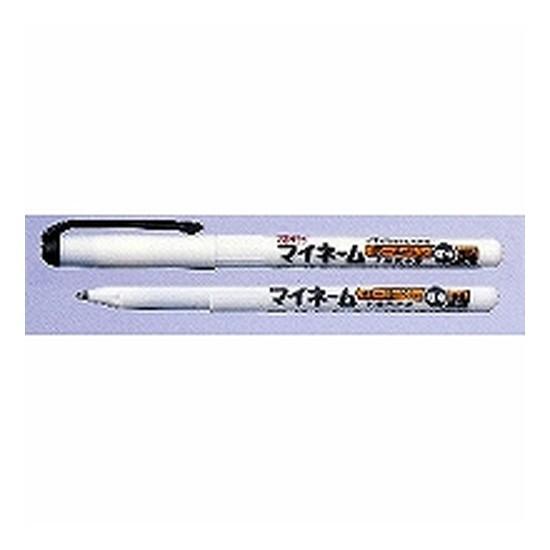 サクラクレパス マイネームボールペン極細 Ykb E 49 くろ ３本 メール便送料無料 Mks04 S3 オールメール 通販 Yahoo ショッピング