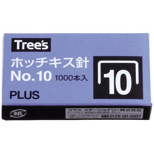 ホッチキス針 10号 NO10 50本連結×20 プラス/メール便送料無料｜allmail