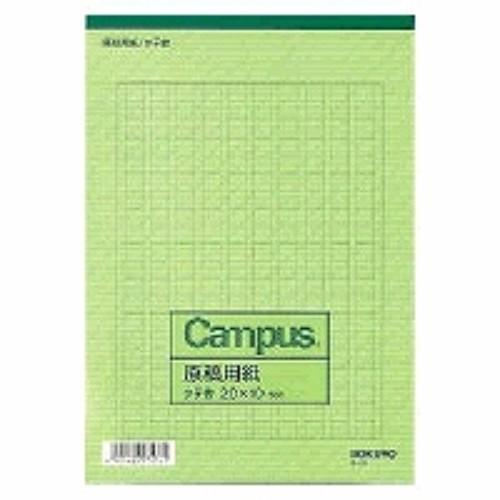 コクヨ キャンパス 原稿用紙 縦書 B5 字詰x10 50枚 罫色緑 ケ 30n メール便送料無料 Uks00 オールメール 通販 Yahoo ショッピング