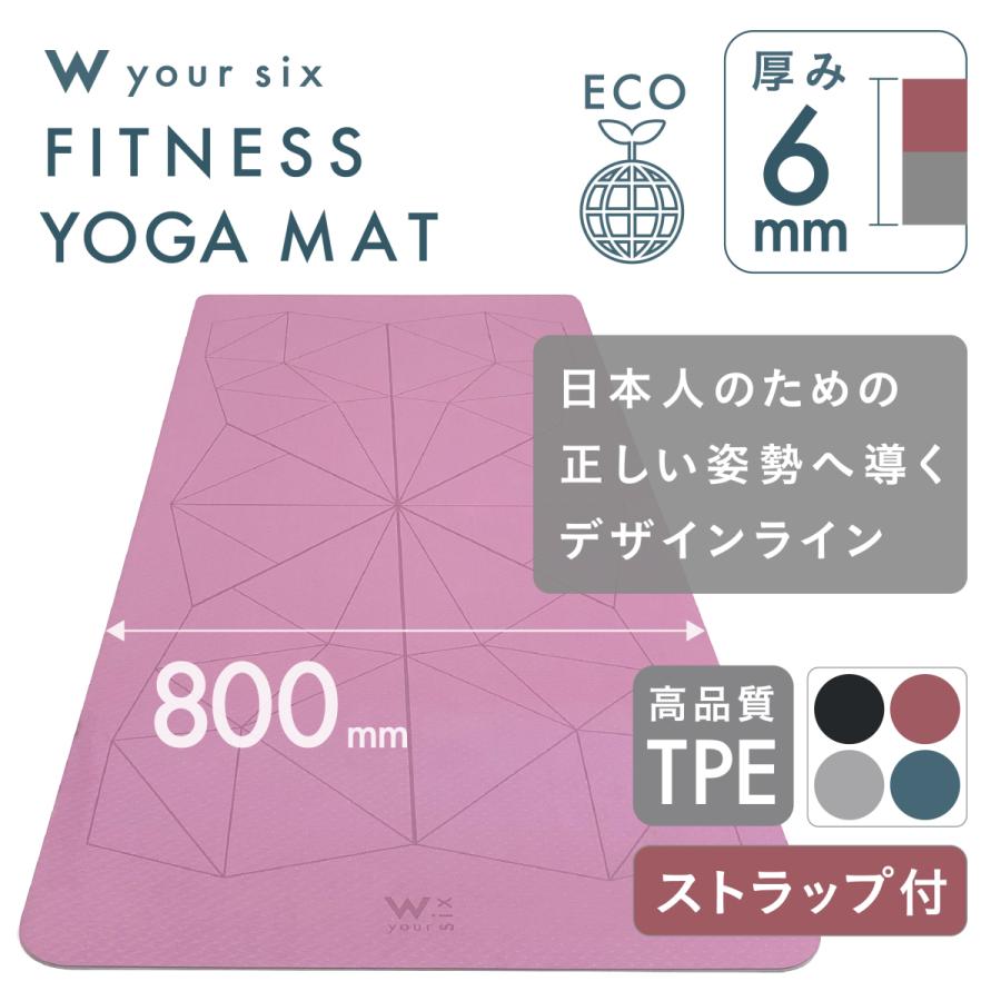 人気提案 ヨガマット 6ｍｍ 高品質 Tpe 幅広 115通りのポーズに対応 デザイン線プリント ストラップ付 10x800 ダスティピンク色 Wantannas Go Id