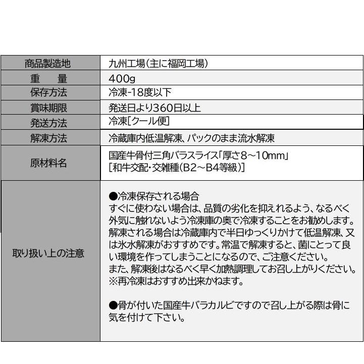 特上骨付きカルビ　国産牛　黒毛和牛交配 　 約400g 　骨カル 鮮度そのまま　卸問屋直送　冷凍 bbq 肉 牛肉 焼肉｜allmeat-co｜05