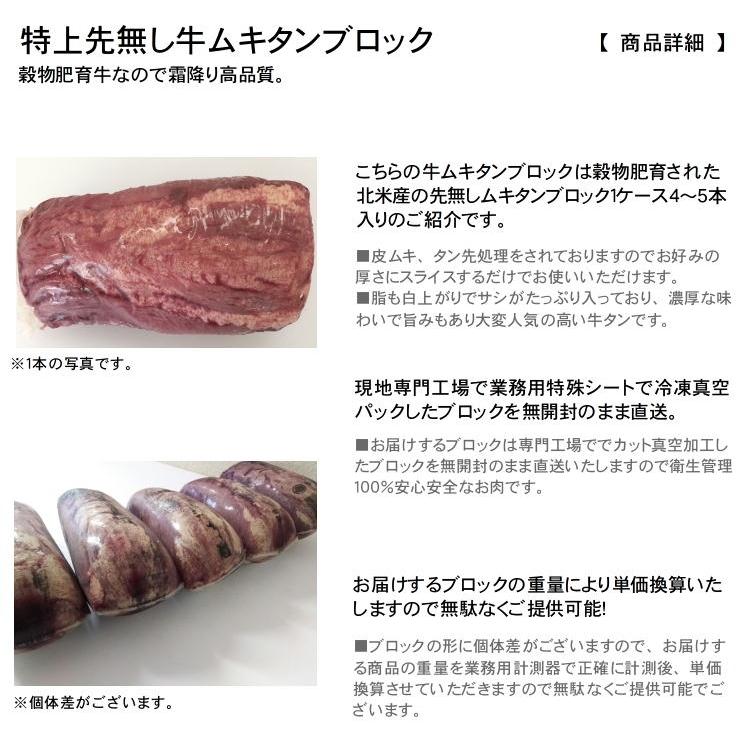 特上牛タンブロック　先無し旨いとこだけ　業務用　1ケース【３〜5本入り】暫定重量約2.2kg　格安販売　量り売り｜allmeat-co｜02