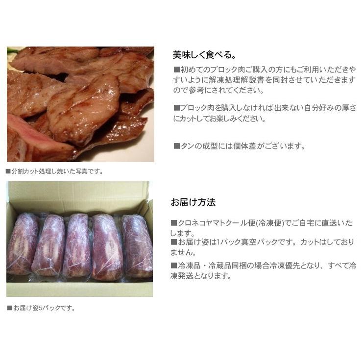 特上牛タンブロック 先無し旨いとこだけ 業務用 1ケース【3〜5本入り】約2.5kg前後 格安販売 量り売り|allmeat-co|03