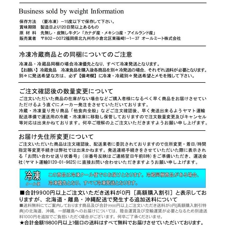 特上牛タンブロック 先無し旨いとこだけ 業務用 1ケース【3〜5本入り】約2.5kg前後 格安販売 量り売り|allmeat-co|05