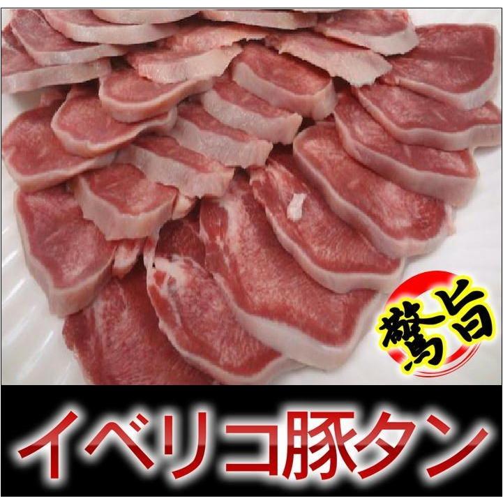 イベリコ豚タンブロック【超希少黒豚】　焼肉　メガ大容量2本入り