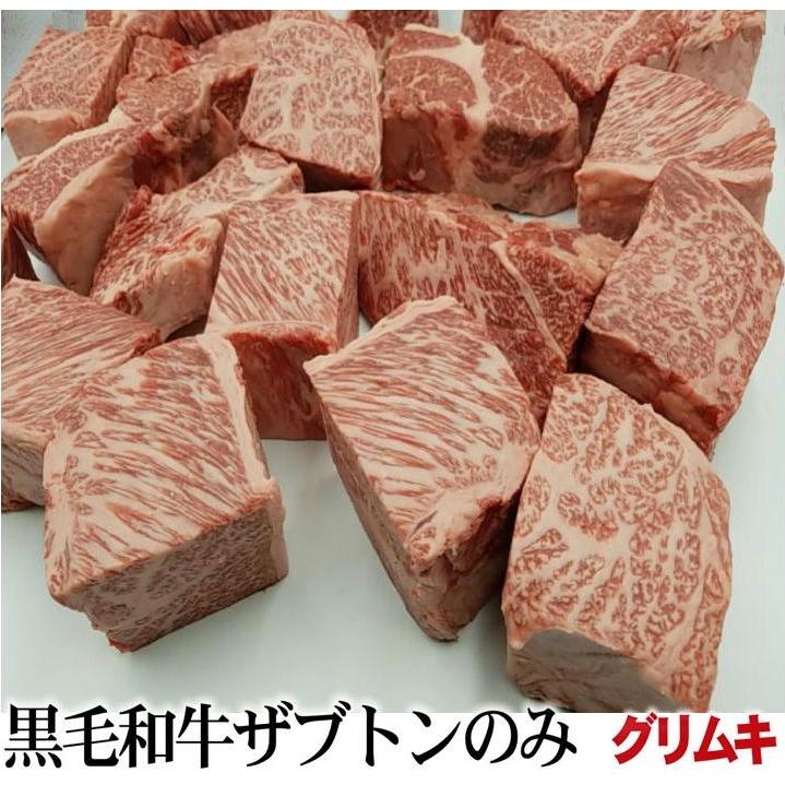 黒毛和牛A4以上 希少部位ザブトン 表面脂筋グリムキ掃除済み お試し小 
