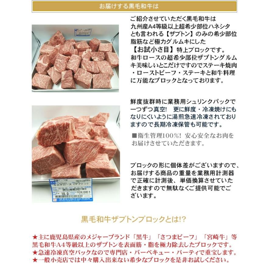 黒毛和牛A4以上 希少部位ザブトン 表面脂筋グリムキ掃除済み お試し小 