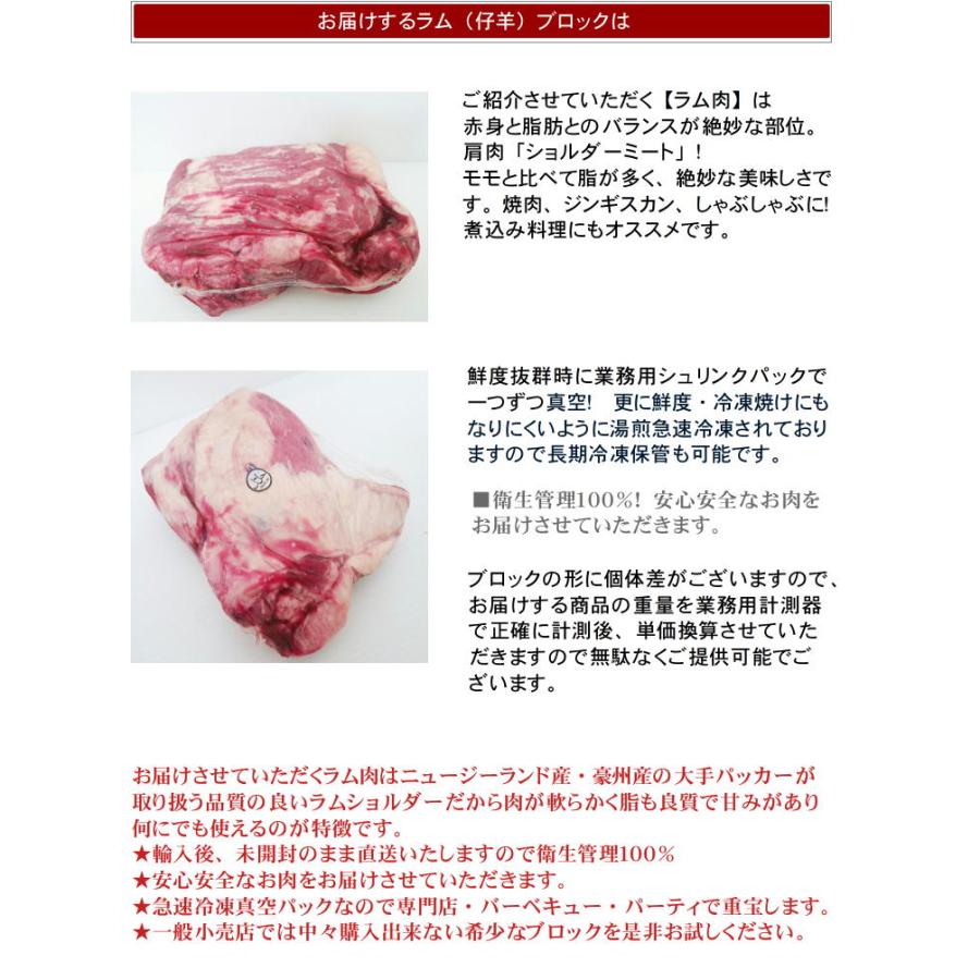 免疫力UP 高品質 子羊 ラムショルダー 約1.2kg前後 重量幅有り