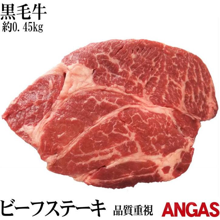アンガス　ビーフステーキ　極厚1ポンド　約450gステーキ　高品質　アメリカ産