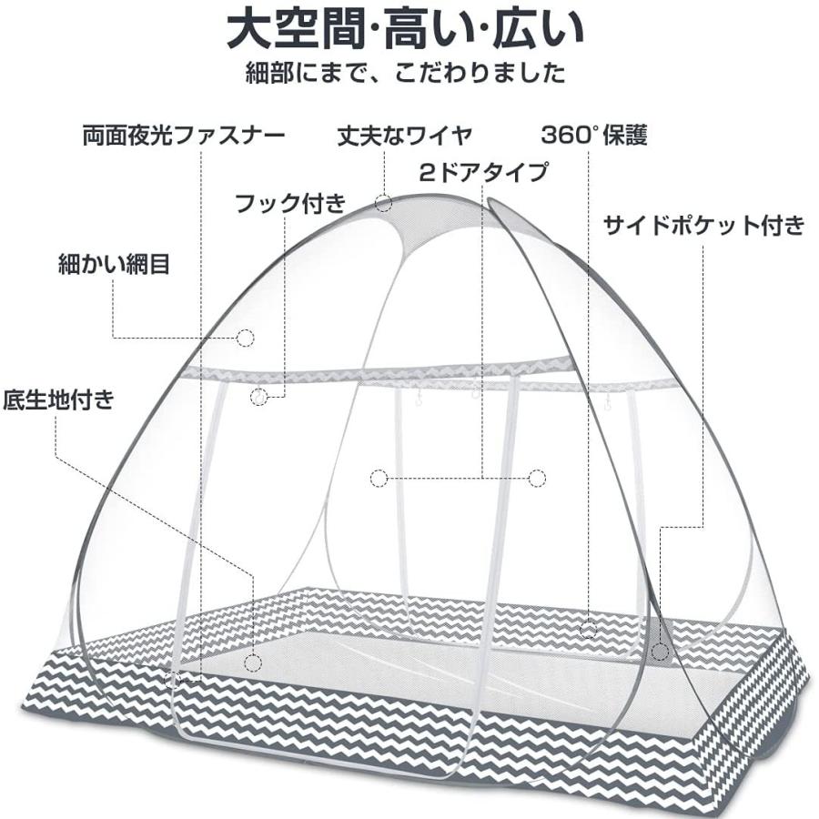 蚊帳（かや) テント式 ワンタッチ 2ドアタイプ 底生地付き 夜光ファスナー 密度が高い 持ち運べる 収納便利 収納袋付 野外キャンプ 旅行 アウトドア 180*200*150｜allmightyhonpo｜03