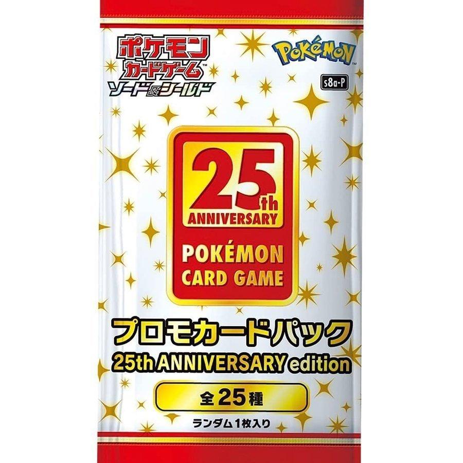 プロモ4枚付き！ポケモンカードゲーム ソード＆シールド 拡張パック 25th ANNIVERSARY COLLECTION (BOX)　｜allmightyhonpo｜03