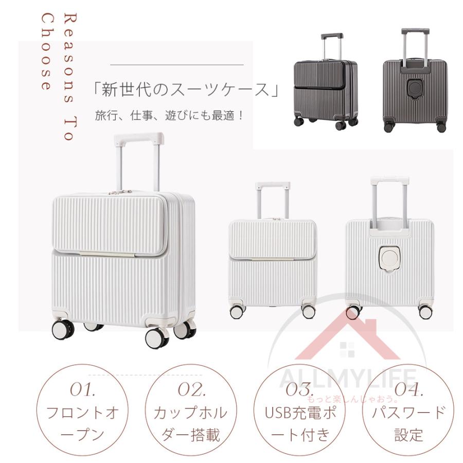 スーツケース 機内持ち込み Sサイズ 小型 軽量 靜音 USB充電ポート付き おしゃれ 前開き 2泊3日 海外旅行 修学旅行 カップホルダー付き 41L 送料無料 5年保証｜allmylifestore｜03