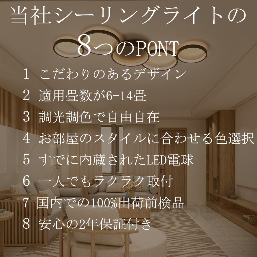 シーリングライト led 6畳 8畳 10畳 12畳 14畳 照明器具 調光調色 おしゃれ 北欧 寝室 照明 天井照明 シーリング ライト 玄関照明 和室 リビング 節電対策｜allmylifestore｜04