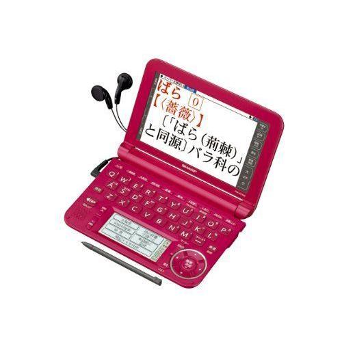 シャープ カラー電子辞書Brain レッド系 PW-A7400-R