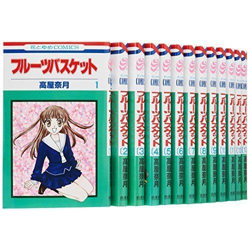 Rakuten フルーツバスケット 全23巻 完結セット 花とゆめコミックス 即発送可能 Cepici Gouv Ci