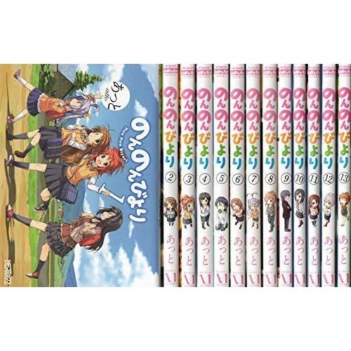 新しい到着 のんのんびより コミック 1 13巻セット 超人気の Www Easterncaisson Com