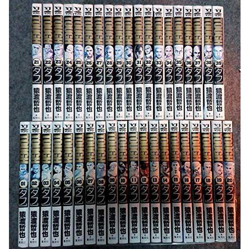 100 本物保証 Tough タフ コミック 全39巻完結セット ヤングジャンプコミックス 美しい H2i World