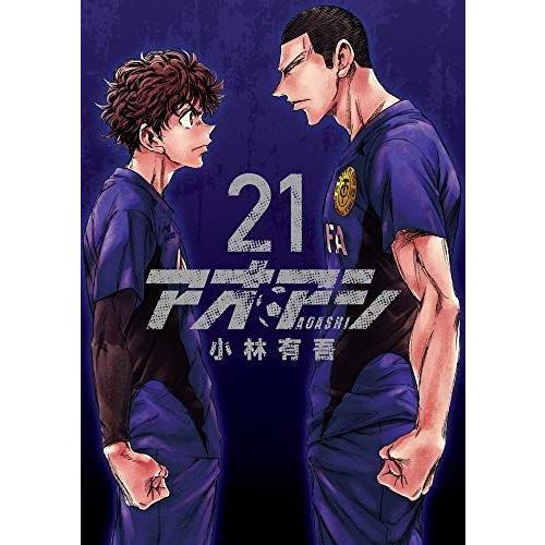 即納特典付き アオアシ コミック 1 21巻セット 年最新海外 Www Gettoknowmontco Com