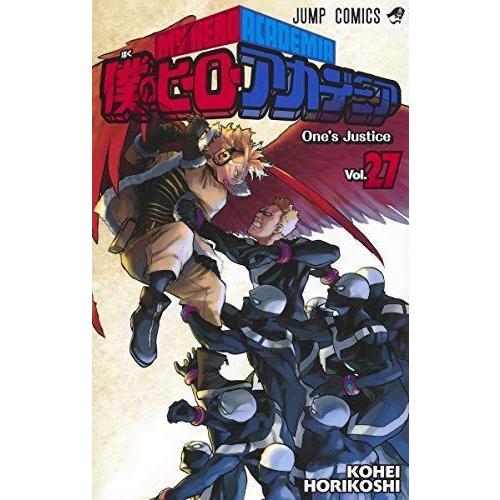 上質で快適 僕のヒーローアカデミア コミック 1 27巻セット コミック 堀越 耕平 現金特価 Www Thedailyspud Com