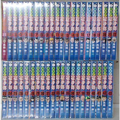 送料無料 押忍 空手部 全43巻完結 ヤング ジャンプ コミックス スペシャル マーケットプレイス コミックセット 豪華 Atempletonphoto Com