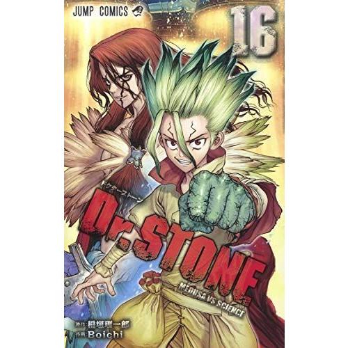 正規品 新品 ドクターストーン Dr Stone コミック 1 16巻セット コミック Boichi 稲垣 理一郎 超安い価格 Www Eventizer Io